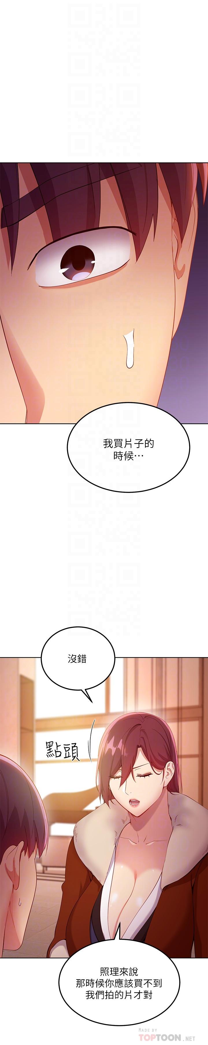 第106話-終於公開的AV合約書 - 第18.jpg页