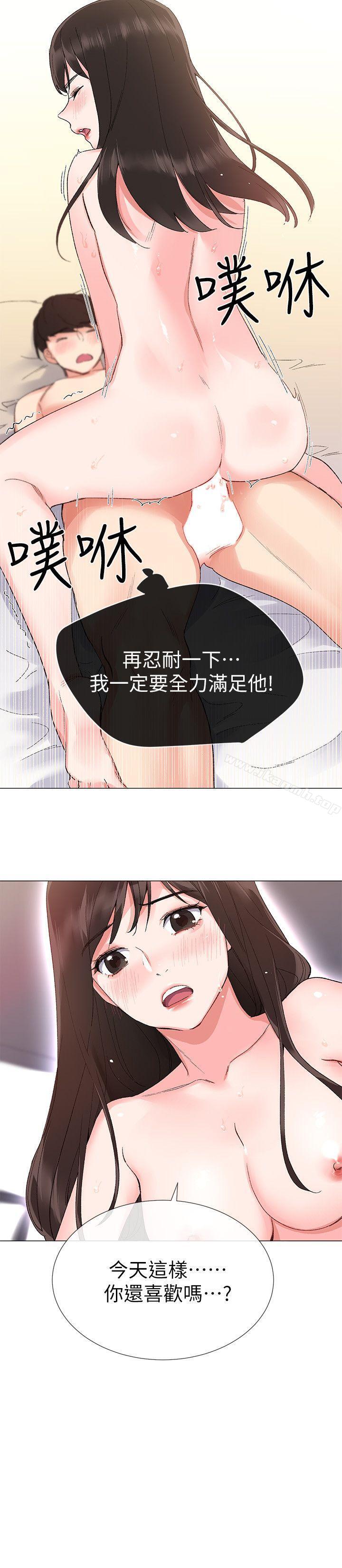 第3話-在摩鐵獻出第一次 - 第15.jpg页