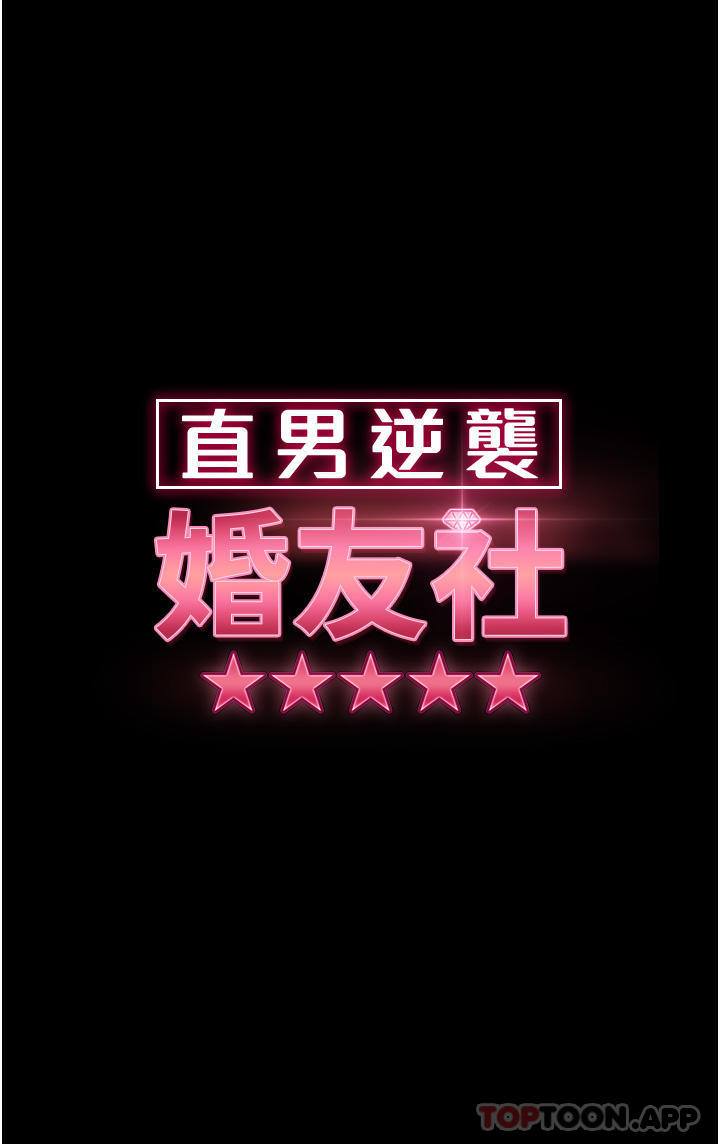 第11话-想当医生娘？看妳多会摇 - 第5.jpg页