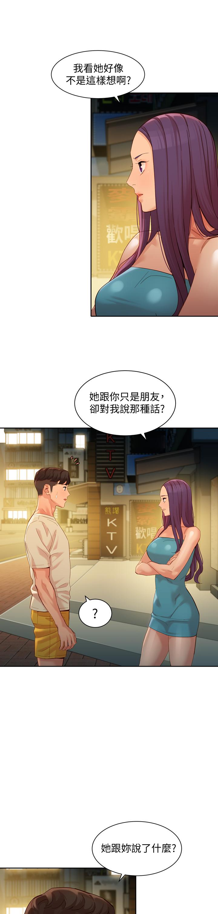 第50話-雙珠對決 - 第24.jpg页