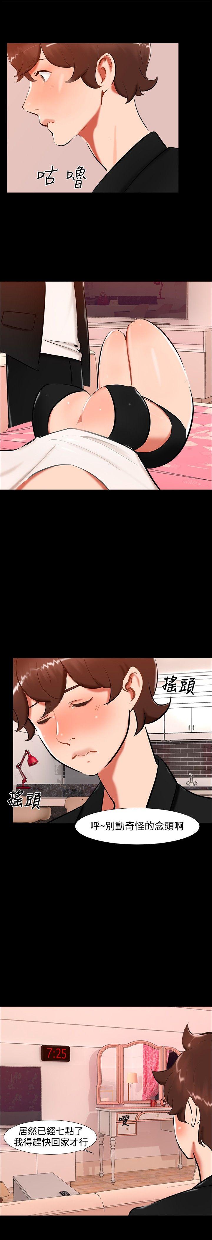 第 20 话