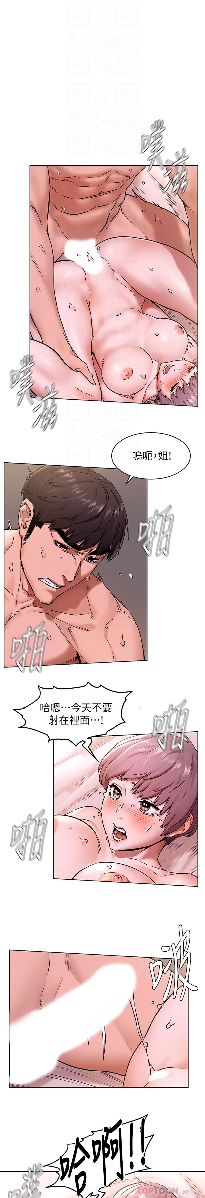 第107話-讓她知道何謂真男人 - 第14.jpg页