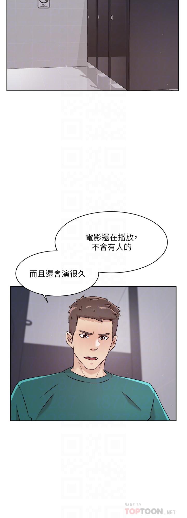 第46話-把我弄硬，就得負責 - 第18.jpg页