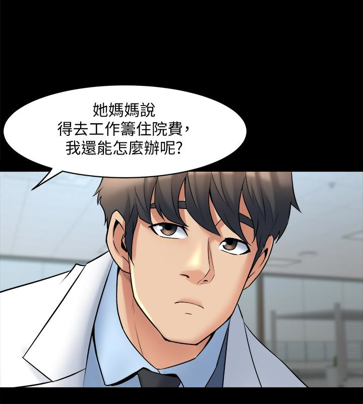 第10话-她的独门夹紧秘招 - 第20.jpg页