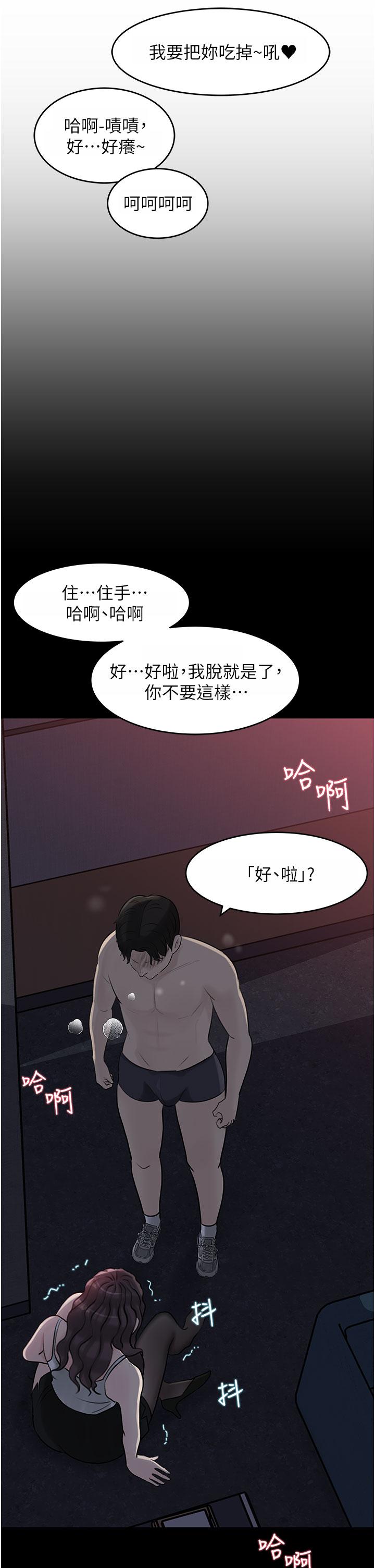 第26話-請懲罰我淫蕩的屁股 - 第38.jpg页