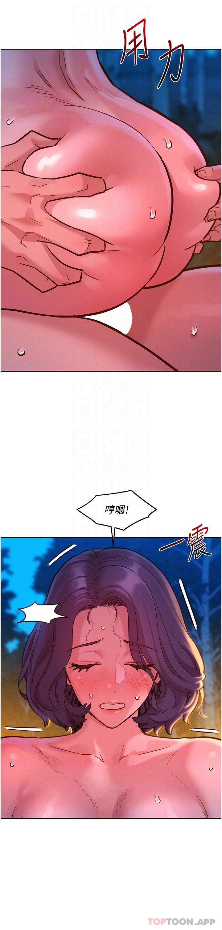 第40话-再让我多感受一下 - 第11.jpg页