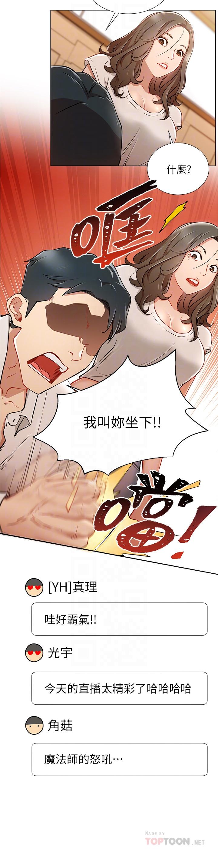 第5話-你應該不會只顧自己爽吧 - 第16.jpg页