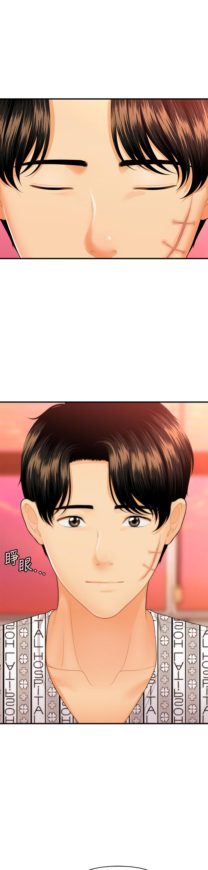 第84話-我很愛...永俊哥... - 第35.jpg页