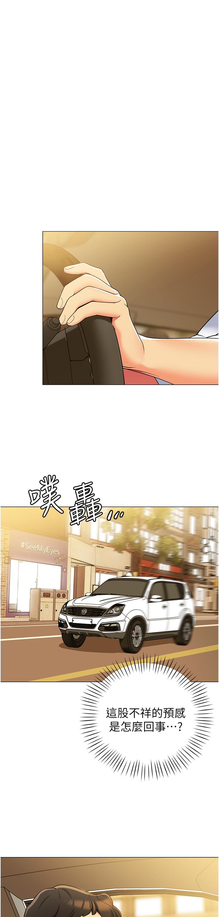 第40話-她該不會外遇了吧 - 第28.jpg页