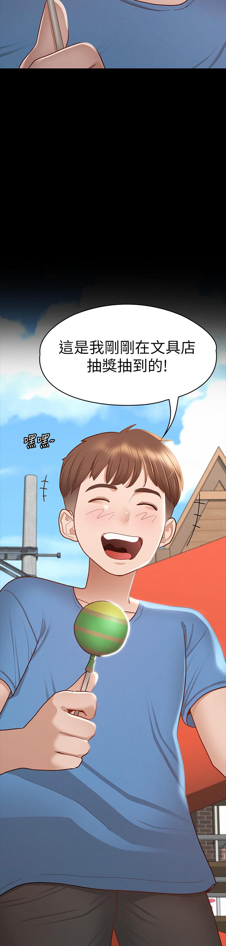 第35話-爽到搖不停 - 第15.jpg页