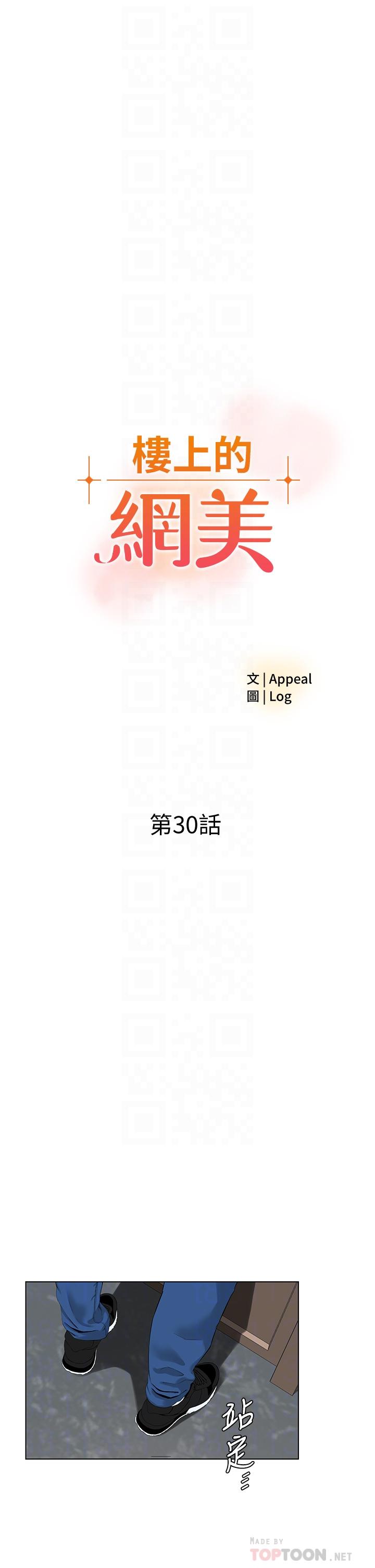 第30話-幫薇娟裸體精油按摩 - 第4.jpg页