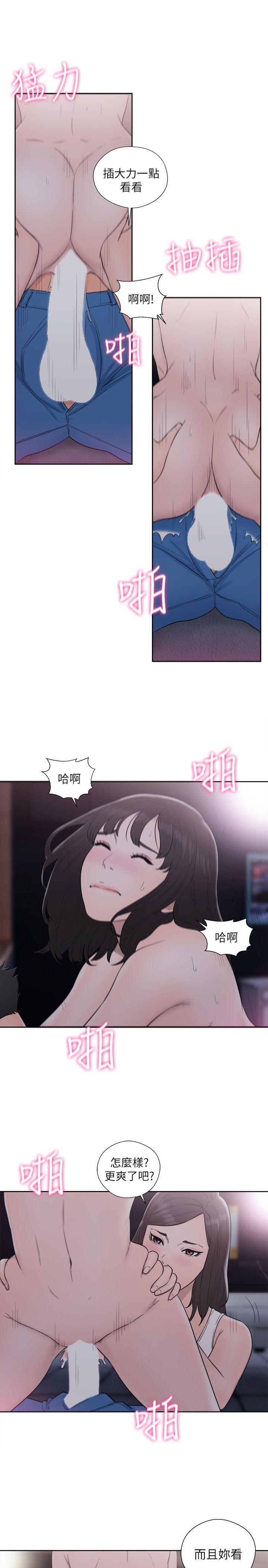 第64話 - 爆發出的呻吟聲 - 第15.jpg页