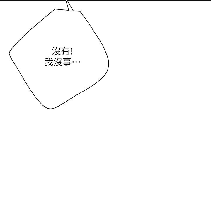 第8話-毫無防備露出胸部的人妻 - 第13.jpg页