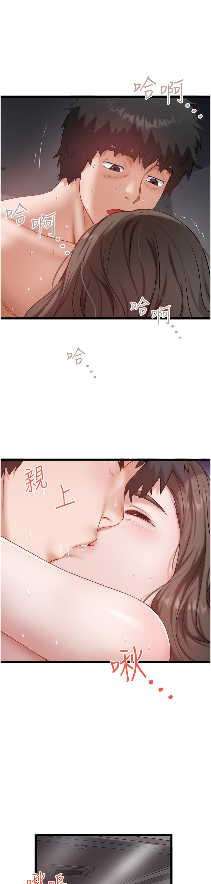 第44话-令人兴奋不已的呻吟 - 第25.jpg页