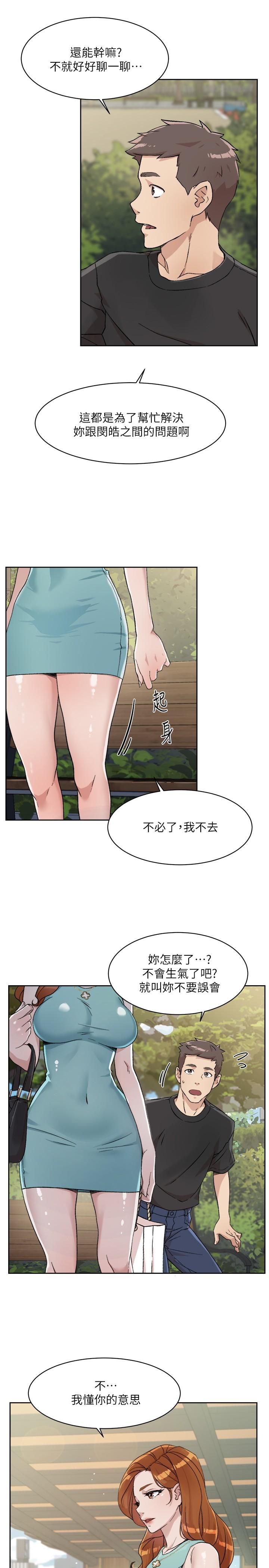 第14話-阿姨的臨時邀約 - 第3.jpg页