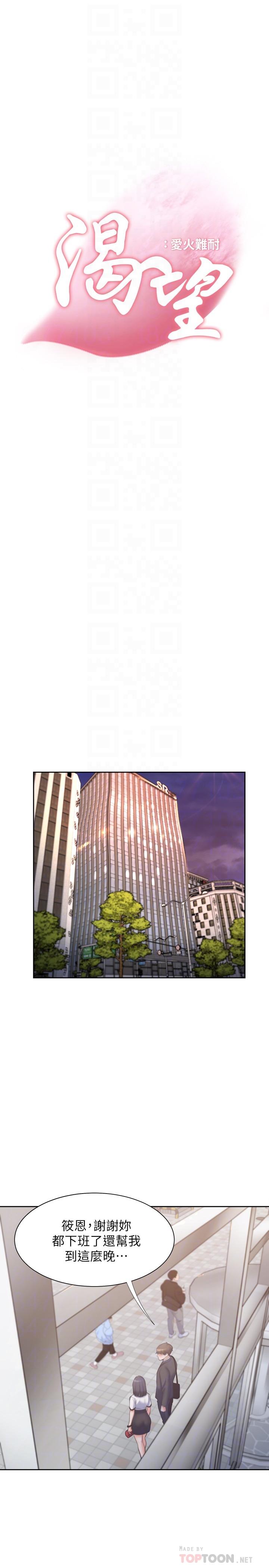 第56话-想加入，就过来 - 第10.jpg页