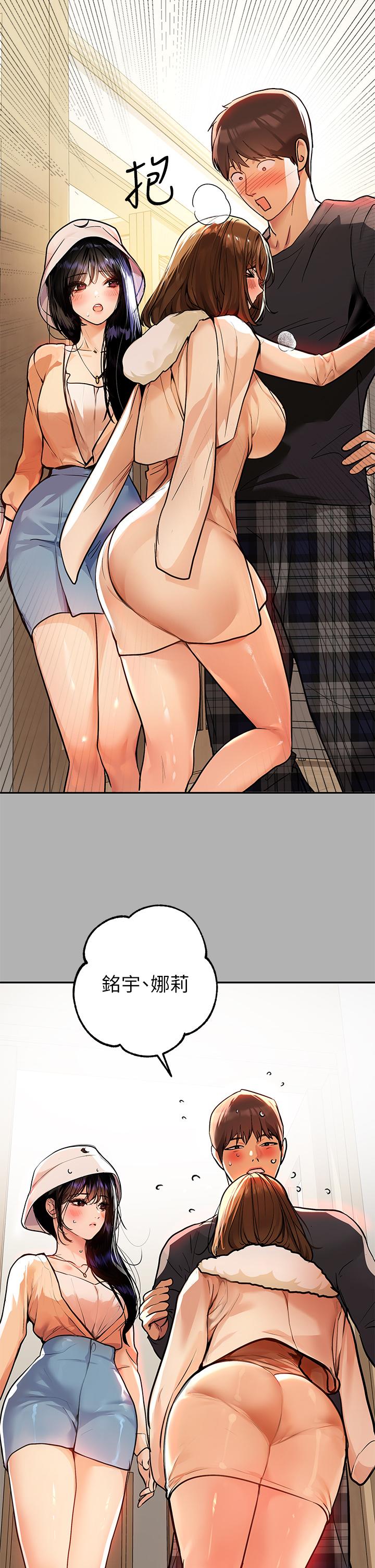 第41話-主動開房間的荷莉 - 第19.jpg页