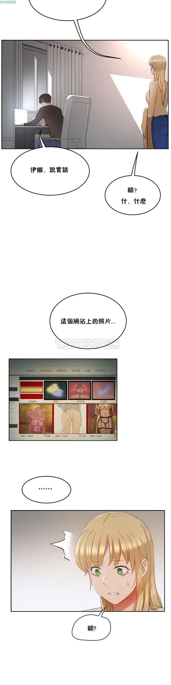 第 31 话 - 第24.jpg页