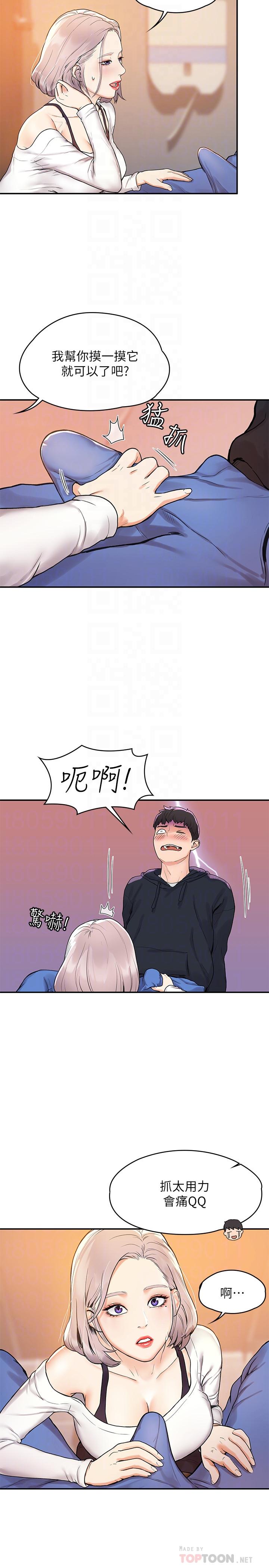 第4話-插進雙腿之間 - 第16.jpg页