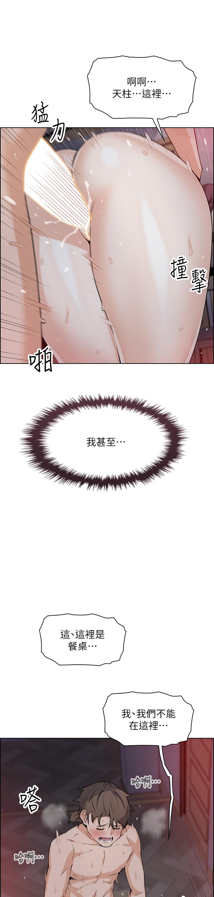 第23話-渴求肉棒的晶卉 - 第29.jpg页
