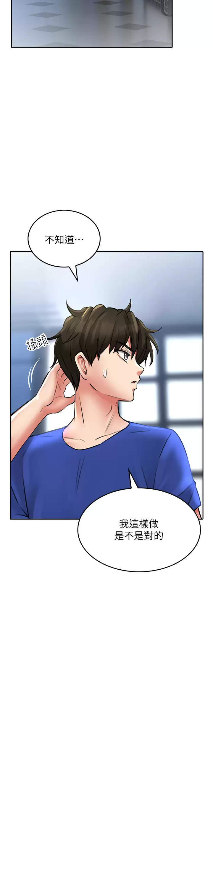 第17话-全射进我体内 - 第25.jpg页