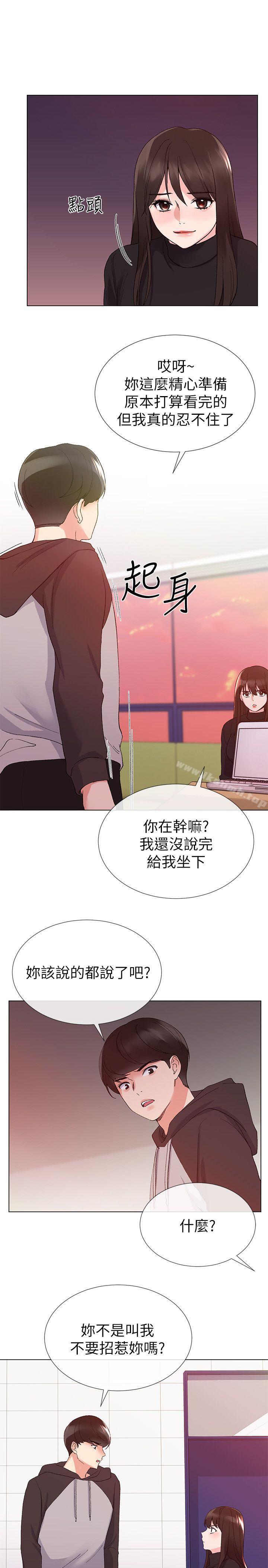 第23話-意想不到的線索 - 第24.jpg页