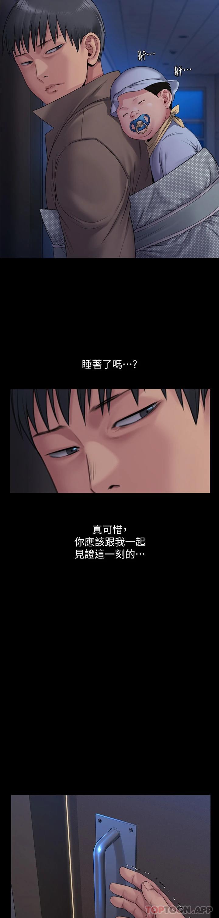 第256話-淫蕩的公公與媳婦 - 第56.jpg页