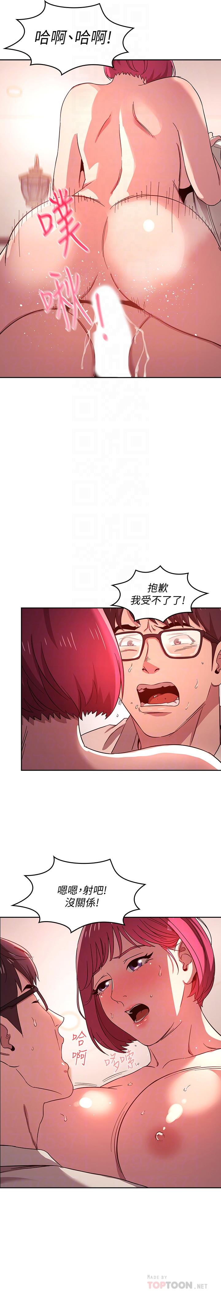 第7話-朋友的媽媽約我吃飯 - 第6.jpg页