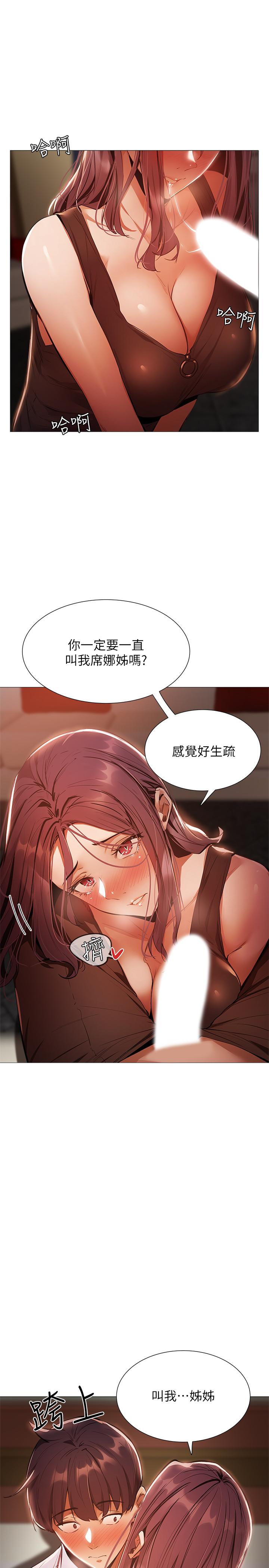 第8話-享受活塞運動的兩人 - 第5.jpg页