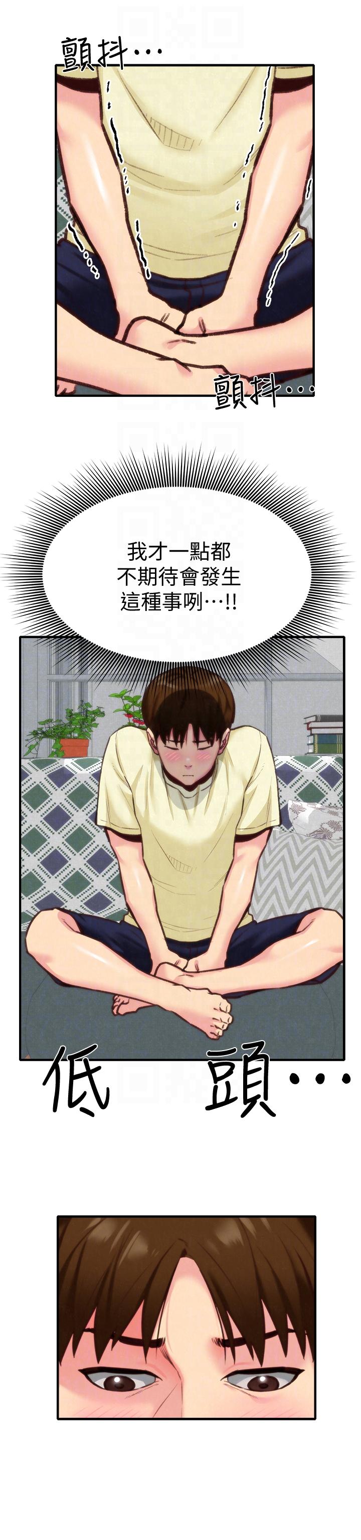 第7話-不要讓孩子們發現 - 第23.jpg页