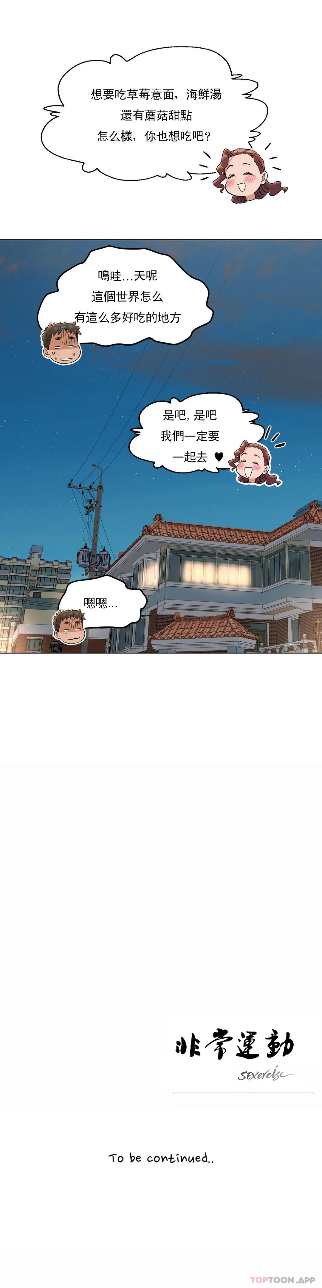 第70话 - 第28.jpg页