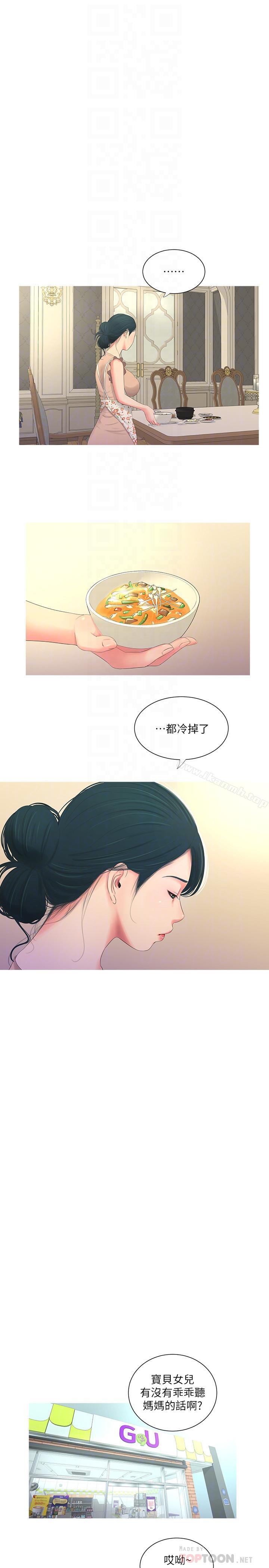 第5話-放蕩的哥哥和嫂嫂 - 第12.jpg页