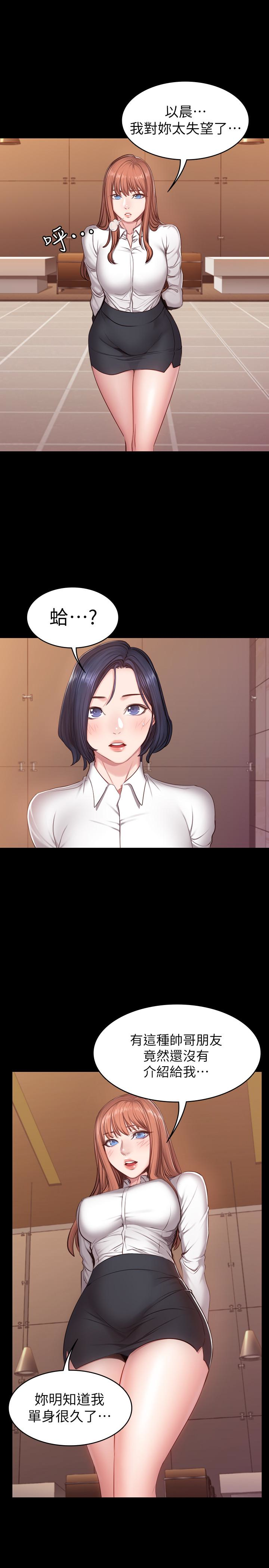 第18話-緊身褲底傳來的濕潤感 - 第8.jpg页