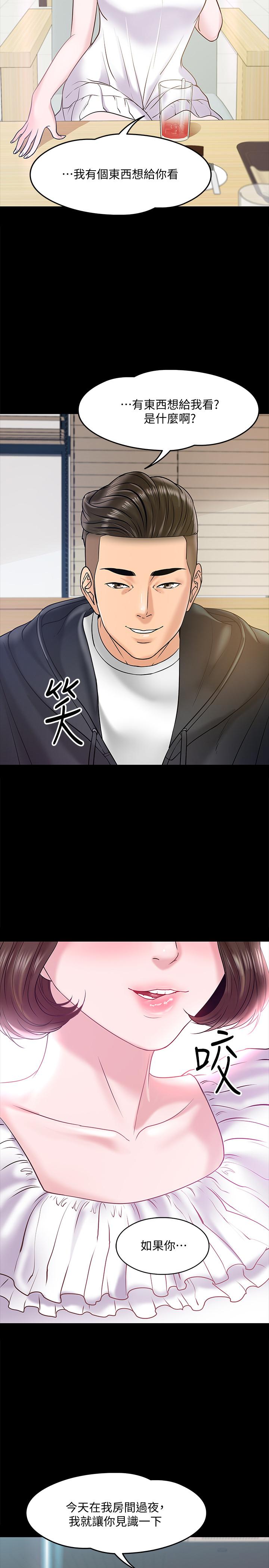 第11話-輕輕的磨蹭感覺好舒服 - 第24.jpg页