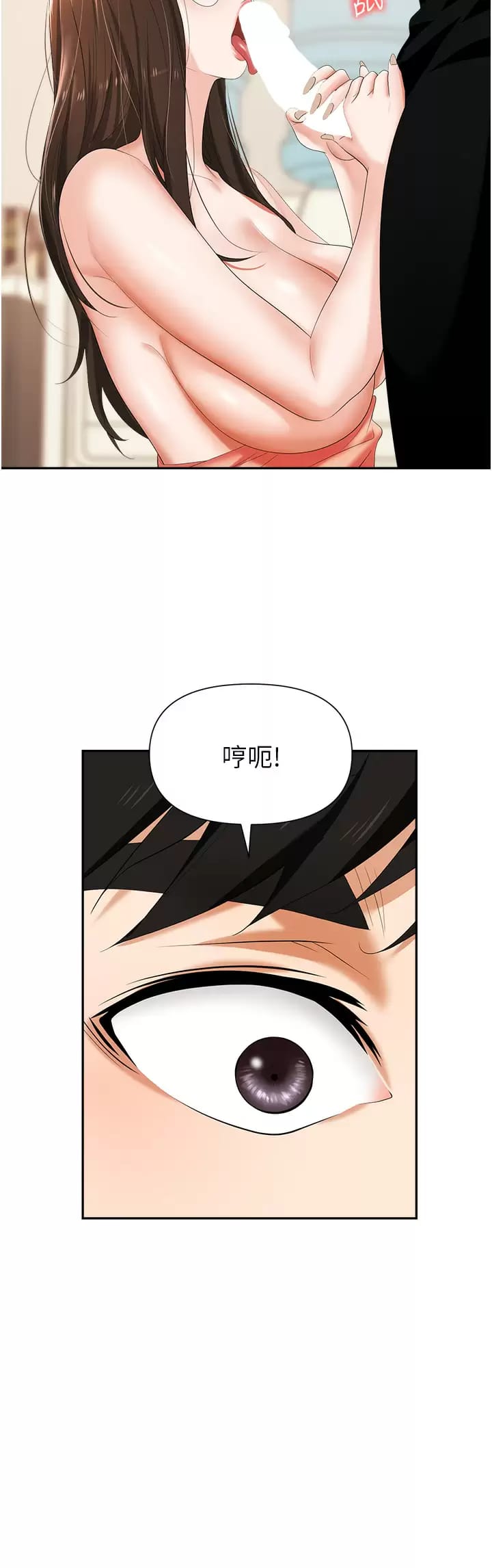 第12话-好想要你的大棒棒♥ - 第34.jpg页