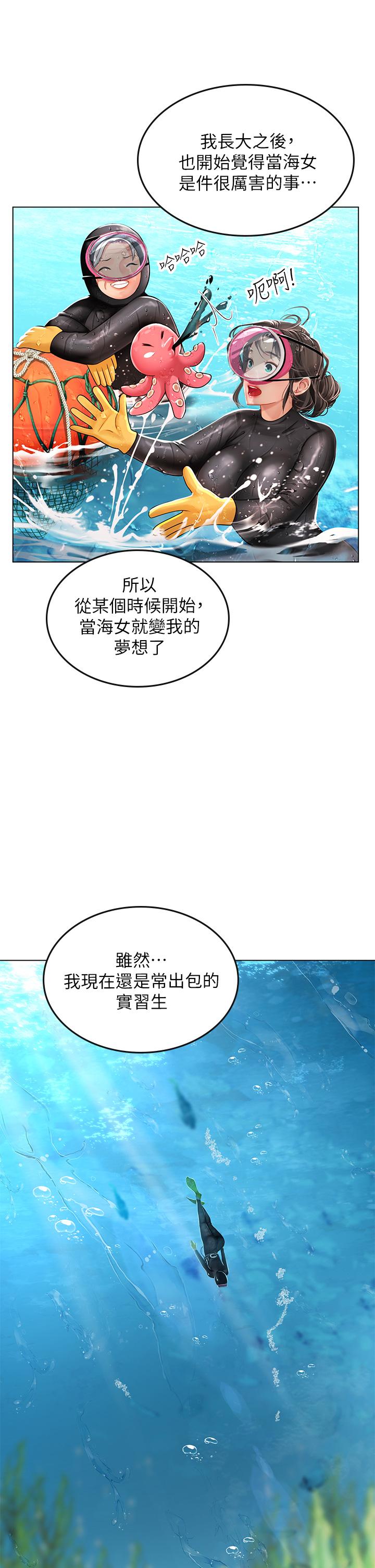 第10話-我可以摸摸看嗎 - 第29.jpg页
