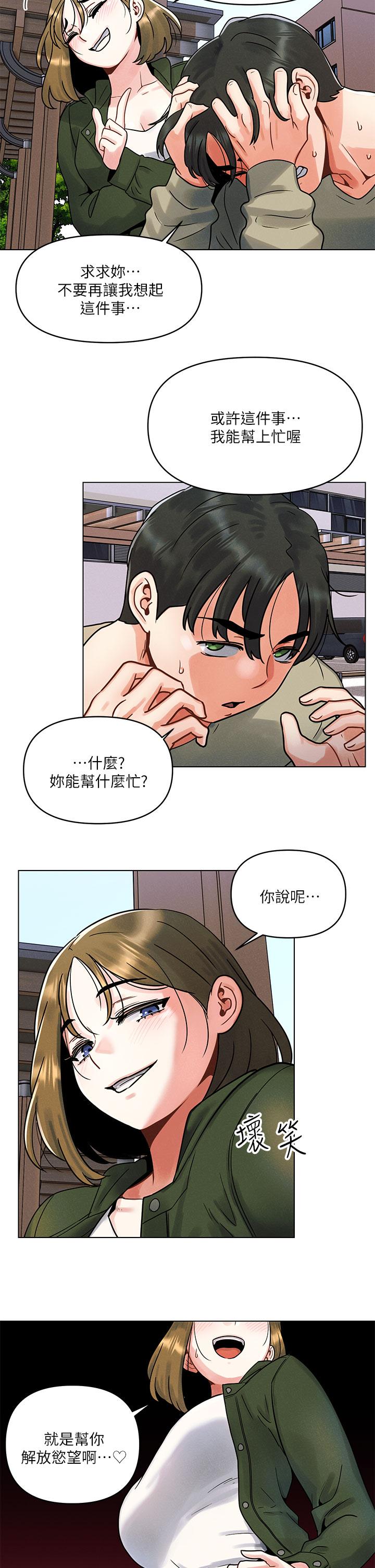 第1話-完美純潔的女朋友 - 第38.jpg页