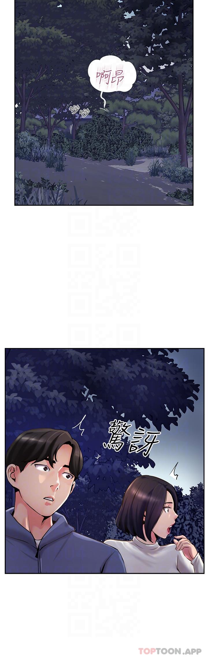 第6话-晚上比白天还火热的深山 - 第32.jpg页