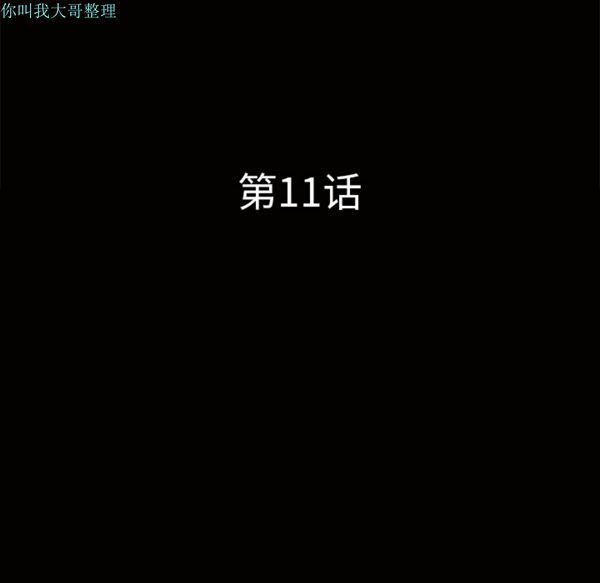 第 11 话 - 第9.jpg页