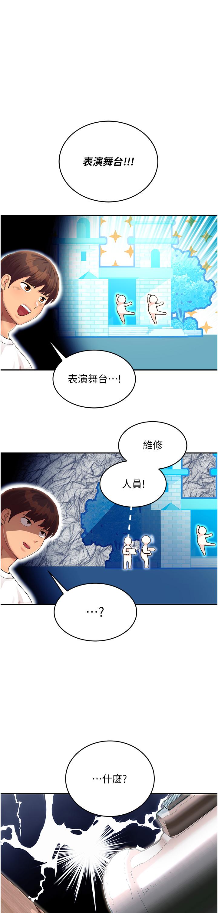 第1话-总是玩到溼答答的游乐园 - 第23.jpg页