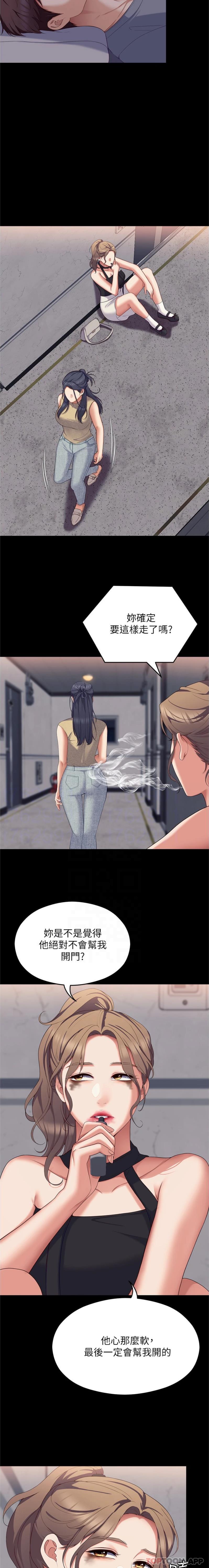 第85话-诗恩令人惊讶的一面 - 第18.jpg页