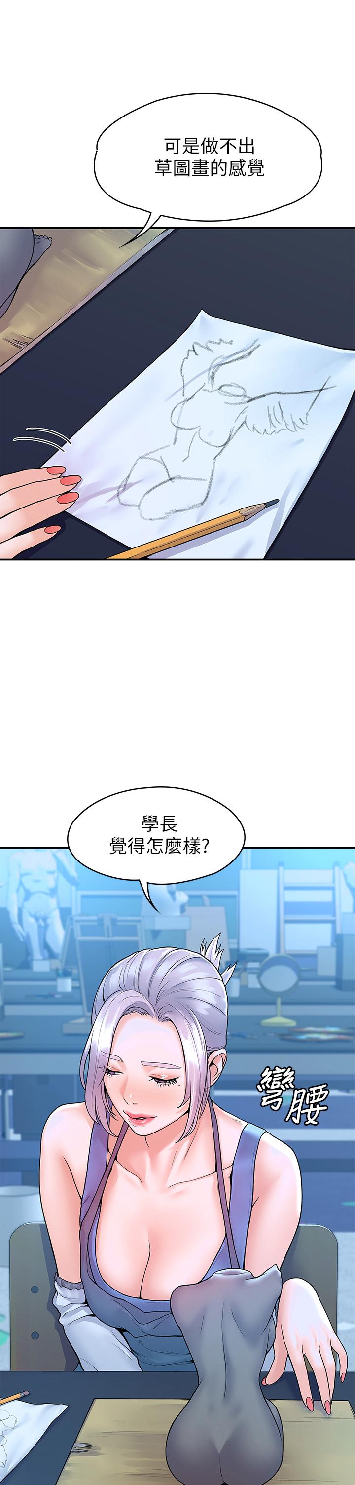 第41話-學長幫你揉一下 - 第9.jpg页