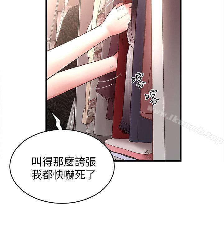 第21话-裸体的帮佣 - 第5.jpg页