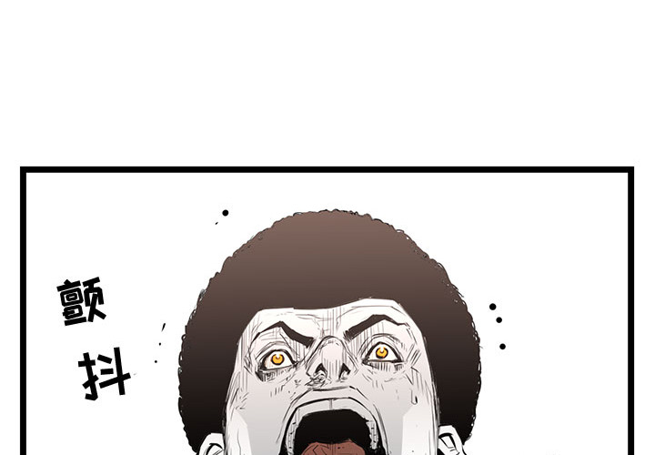 复仇之路 第 6 话 第1页
