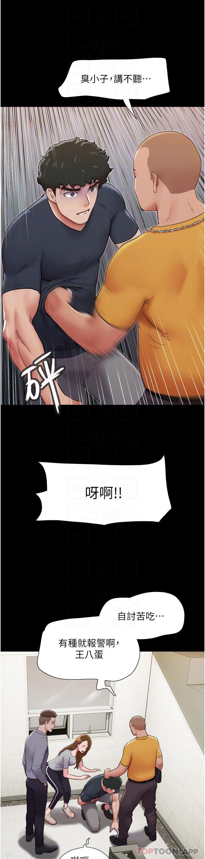 第9话-必须爱爱才能保命 - 第27.jpg页
