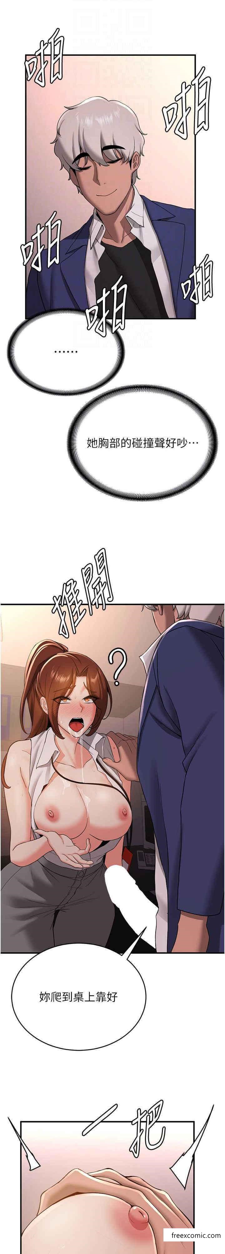 第24话-用下面吃更爽对吧？ - 第7.jpg页