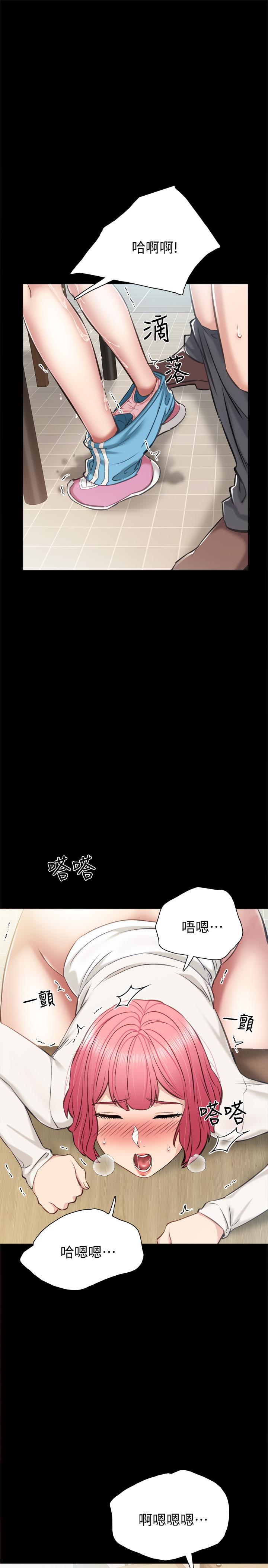 第36話-我好喜歡被你塞滿 - 第27.jpg页