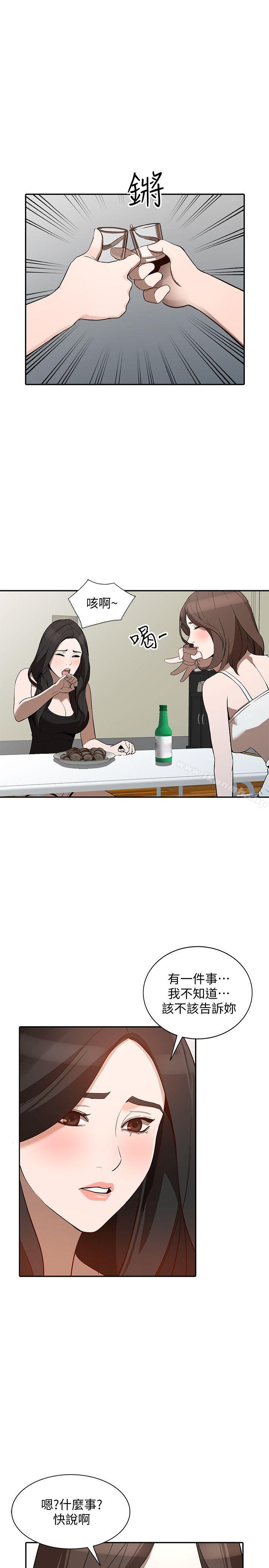 第27话-男友的背叛 - 第14.jpg页