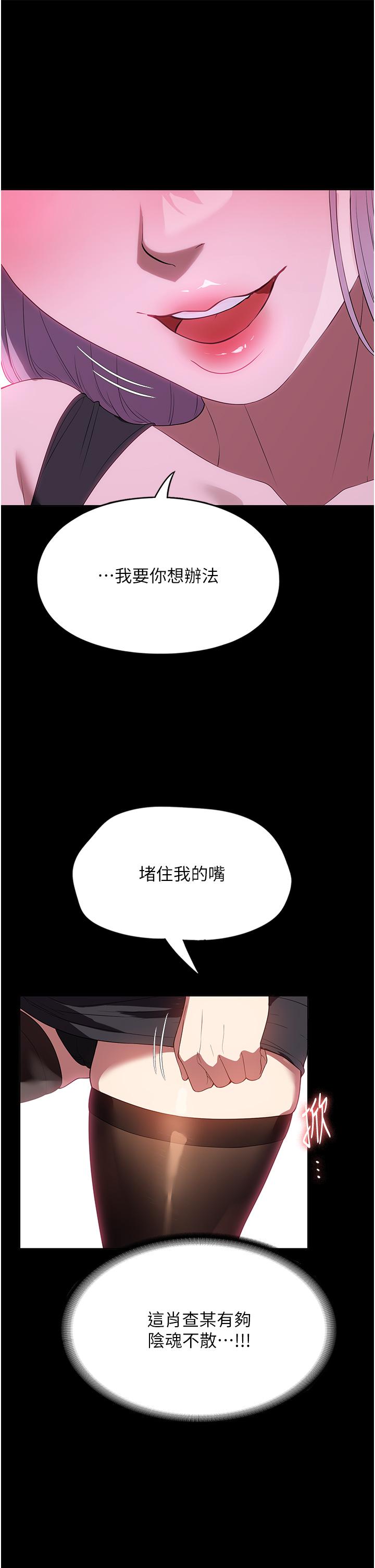 第31话-让疯女人闭嘴的方法 - 第44.jpg页