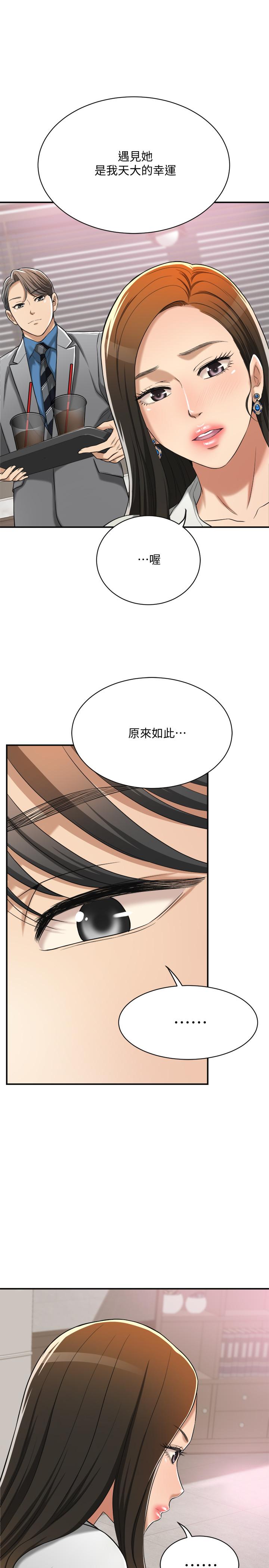 第14話-公然穿著俊浩衣服 - 第17.jpg页